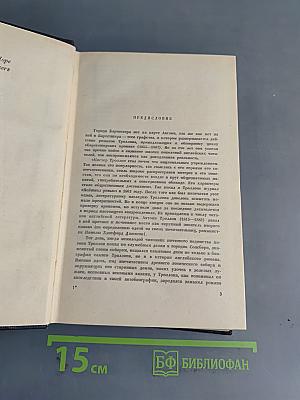 Барчестерские башни
