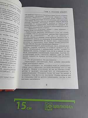 Шпион номер раз