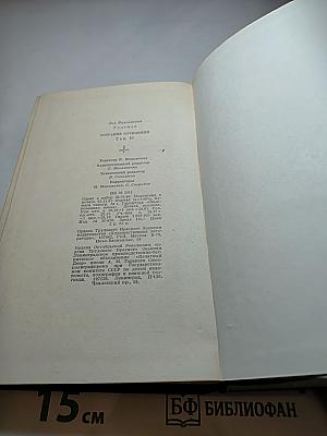 Повести и рассказы 1872-1886. Том 10