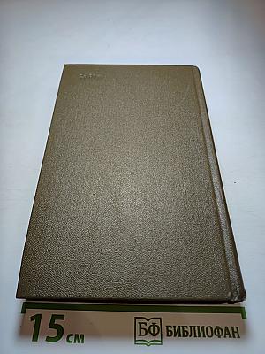 Повести и рассказы 1872-1886. Том 10