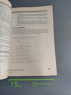 Visual C++ 6. Руководство разработчика