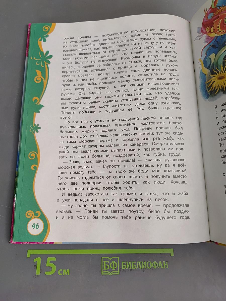 Лучшие сказки