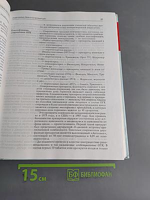 Полная энциклопедия. Здоровье женщины