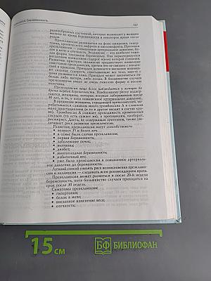 Полная энциклопедия. Здоровье женщины