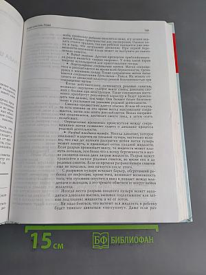 Полная энциклопедия. Здоровье женщины
