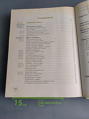 Жизнь и здоровье женщины