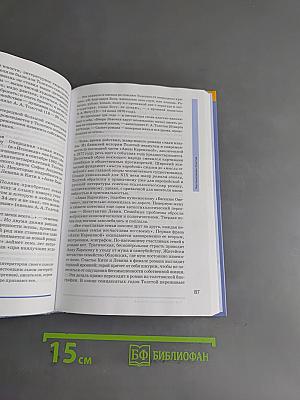Русский язык и литература. 10 класс. Базовый уровень. Часть 2