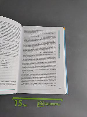 Русский язык и литература. Литература. 11 класс. Базовый уровень. Часть 1