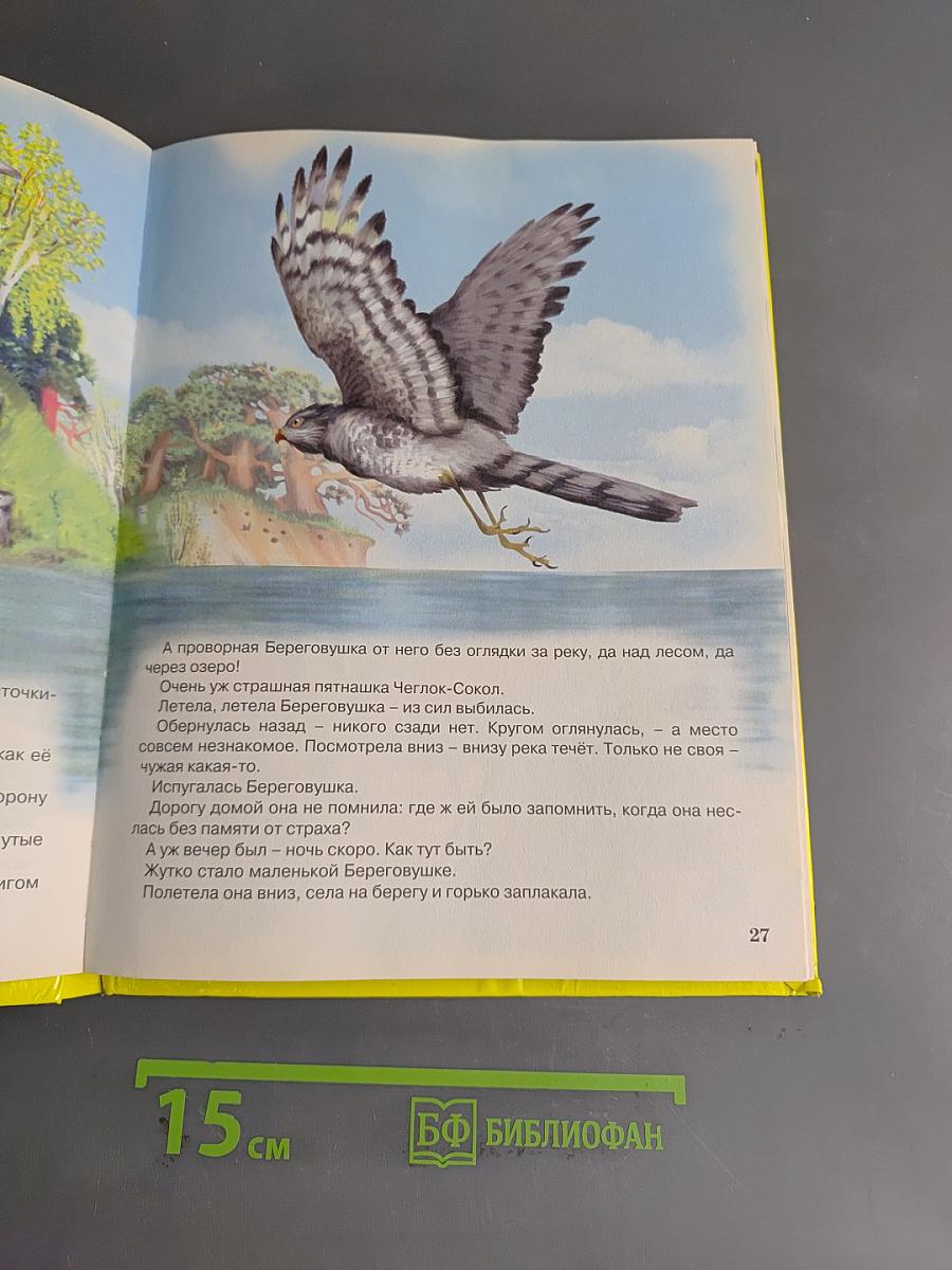 Сказки малышам