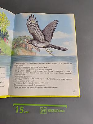 Сказки малышам