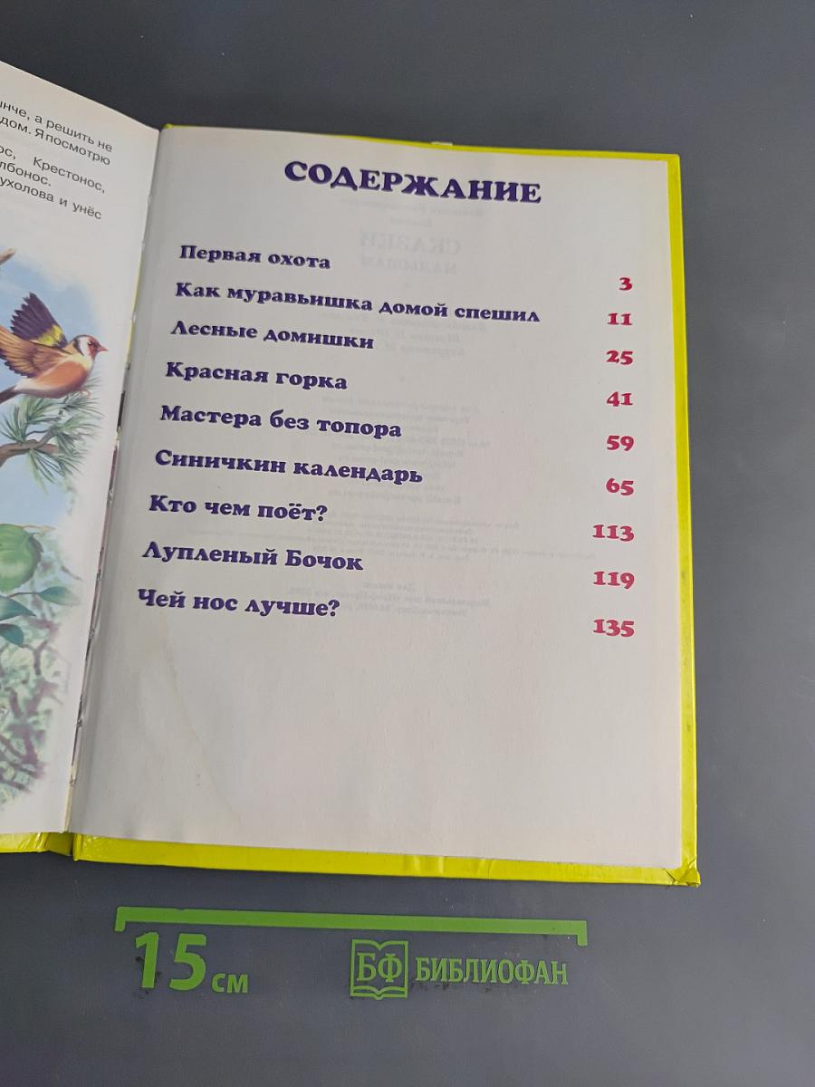 Сказки малышам
