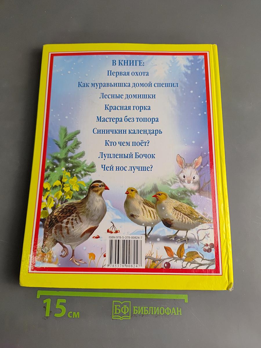 Сказки малышам