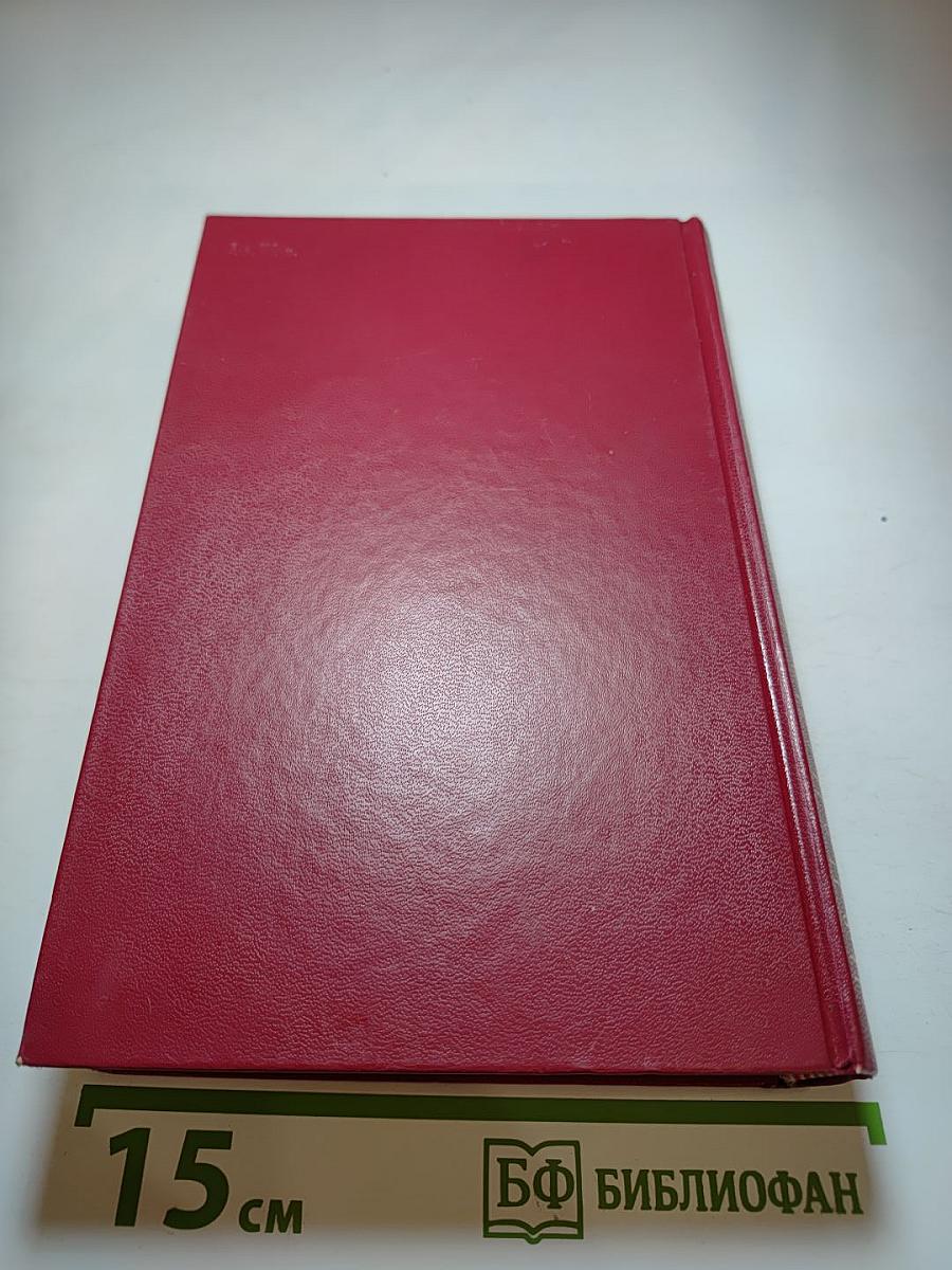 А.С. Пушкин. Сочинения в трех томах. Том первый. Стихотворения, Сказки, Руслан и Людмила