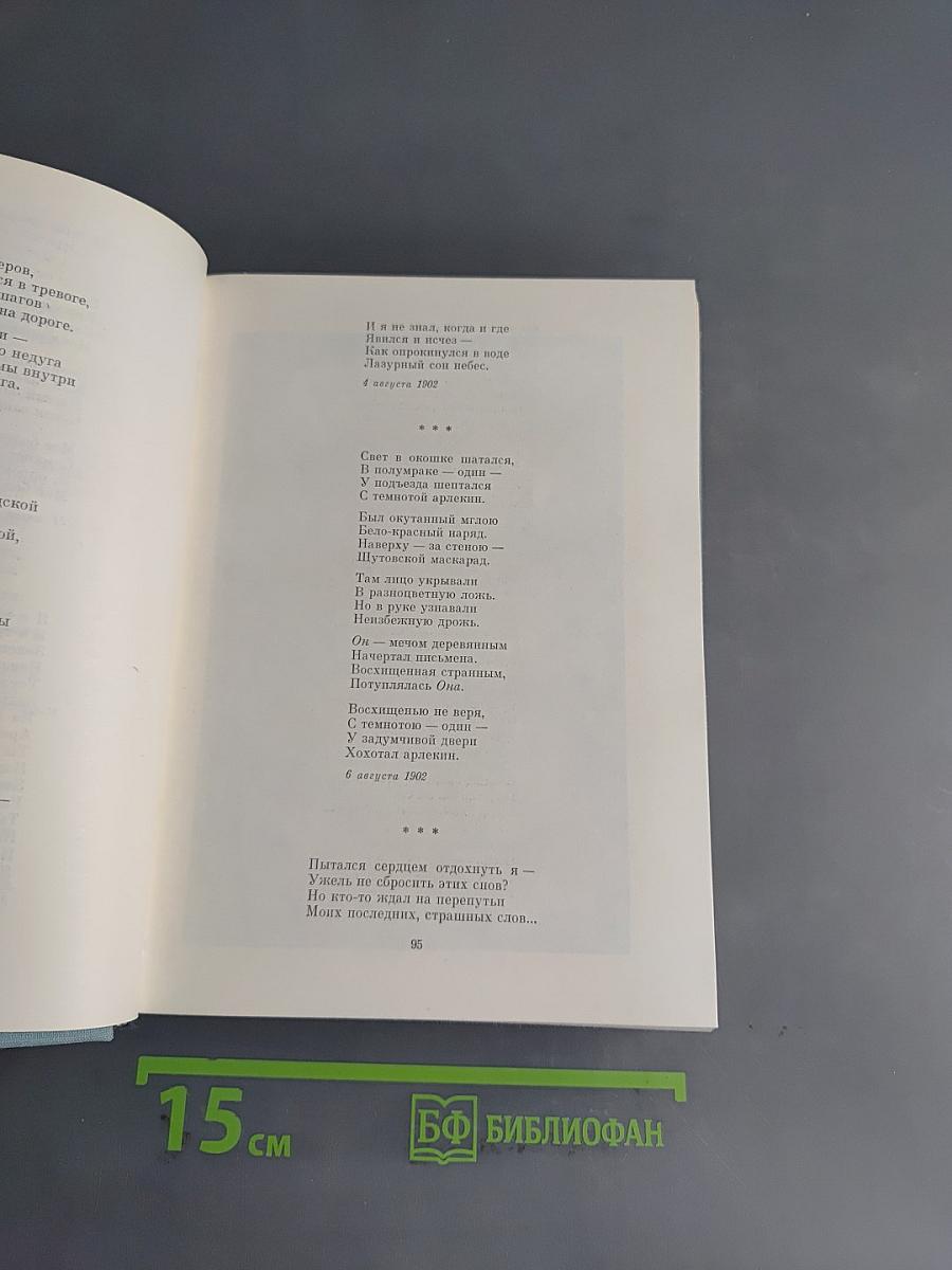 Стихотворения. Поэмы. Театр