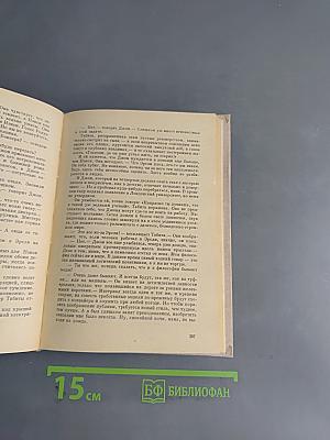 Радость и страх. Рассказы
