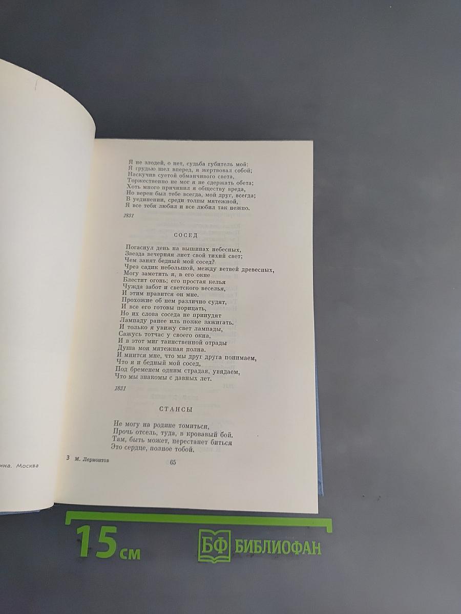 Стихотворения. Поэмы. Маскарад. Герой нашего времени