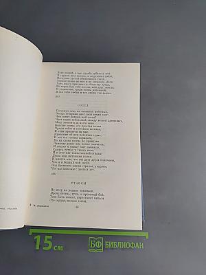 Стихотворения. Поэмы. Маскарад. Герой нашего времени