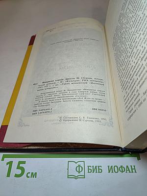 Фаворитки короля Августа II