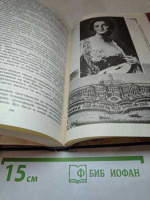 Фаворитки короля Августа II