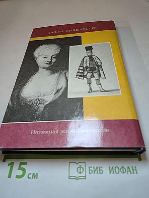 Фаворитки короля Августа II
