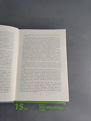 Жизнь и мнения Тристрама Шенди, джентльмена. Сентиментальное путешествие по Франции и Италии