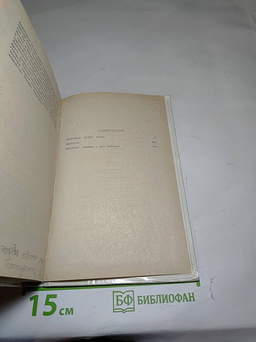 Избранное