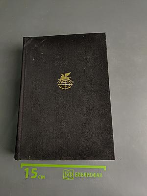 Стихотворения. Рассказы. Пьесы