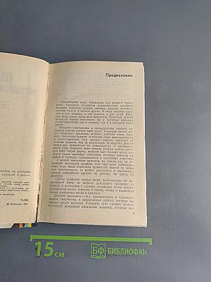 Модели вязаной одежды