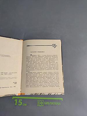Евгений Вахтангов