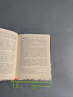 Евгений Вахтангов