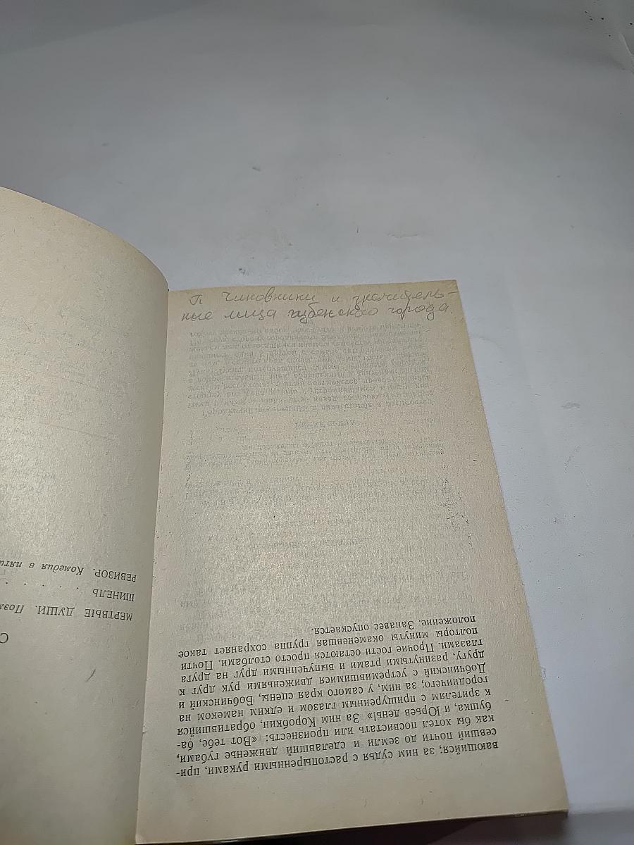 Избранное
