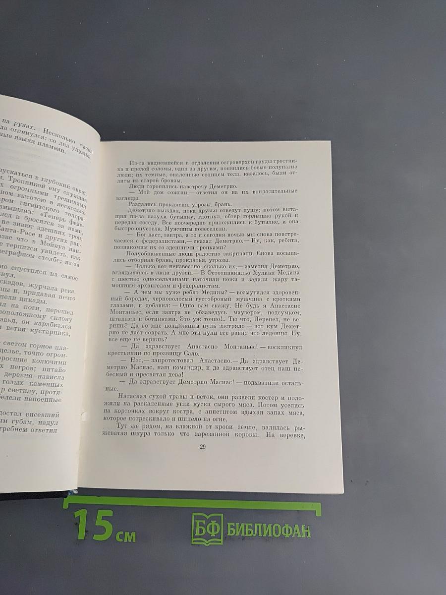 Библиотека всемирной литературы. Серия третья. Литература XX века