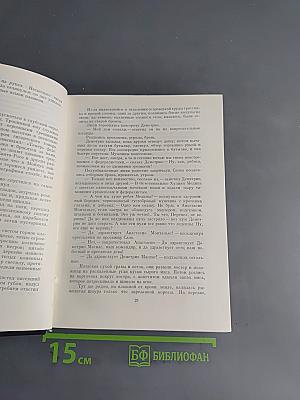 Библиотека всемирной литературы. Серия третья. Литература XX века