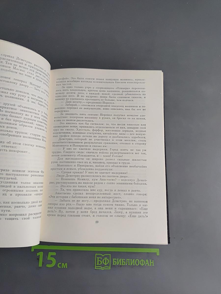 Библиотека всемирной литературы. Серия третья. Литература XX века