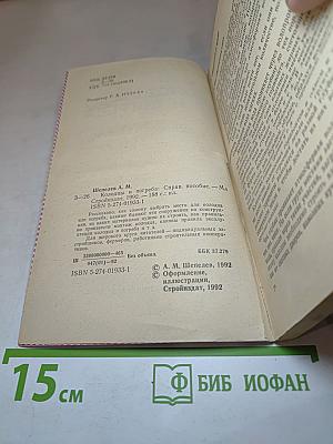 Колодцы и погреба