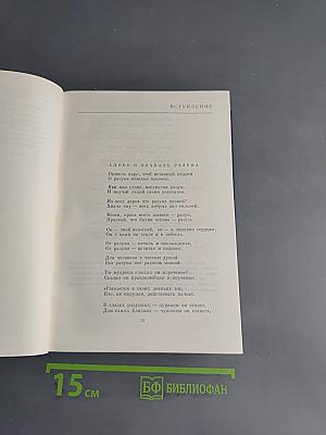 Шах-наме