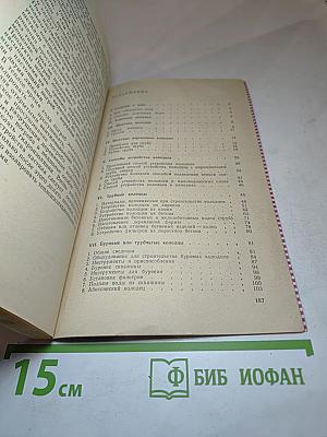 Колодцы и погреба