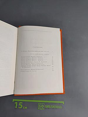 Юлия, или Новая Элоиза