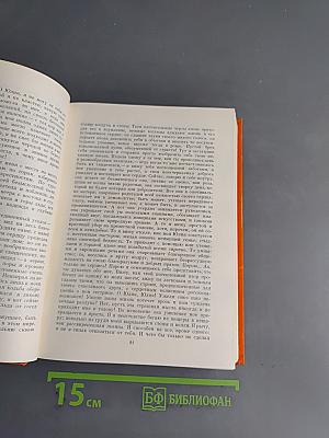 Юлия, или Новая Элоиза