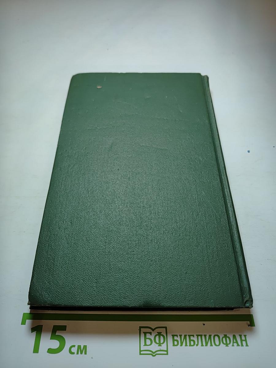 Тихий Дон. Книга вторая (Собрание сочинений в восьми томах. Том 3)