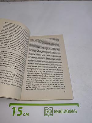 Лучшая страна в мире