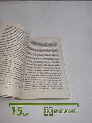 Жизнь после жизни
