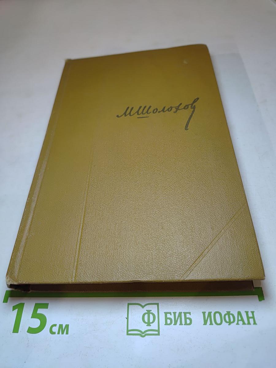 Собрание сочинений. Том 8. Рассказы, очерки, фельетоны, статьи, выступления