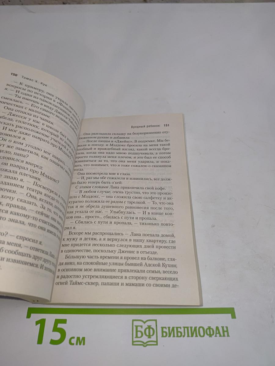 Манхэттенское безумие