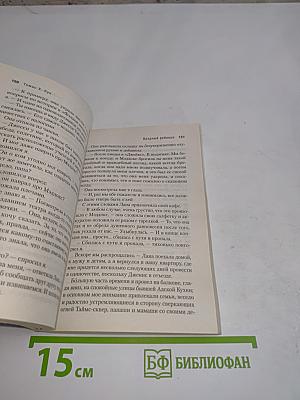 Манхэттенское безумие