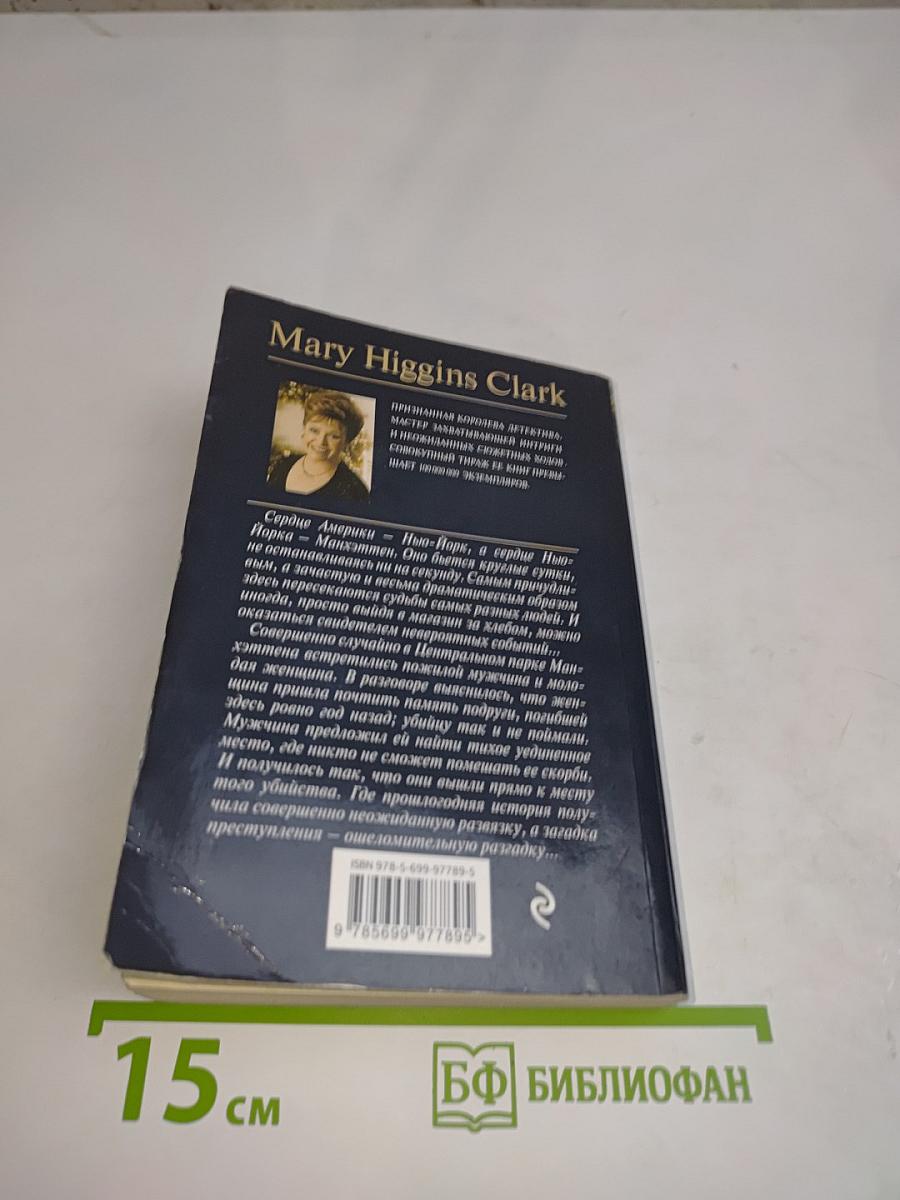 Манхэттенское безумие