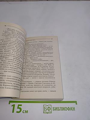 Дьявол носит лапти