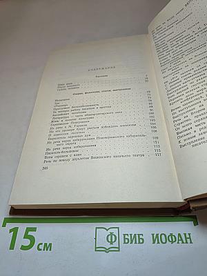 Собрание сочинений. Том 8. Рассказы, очерки, фельетоны, статьи, выступления