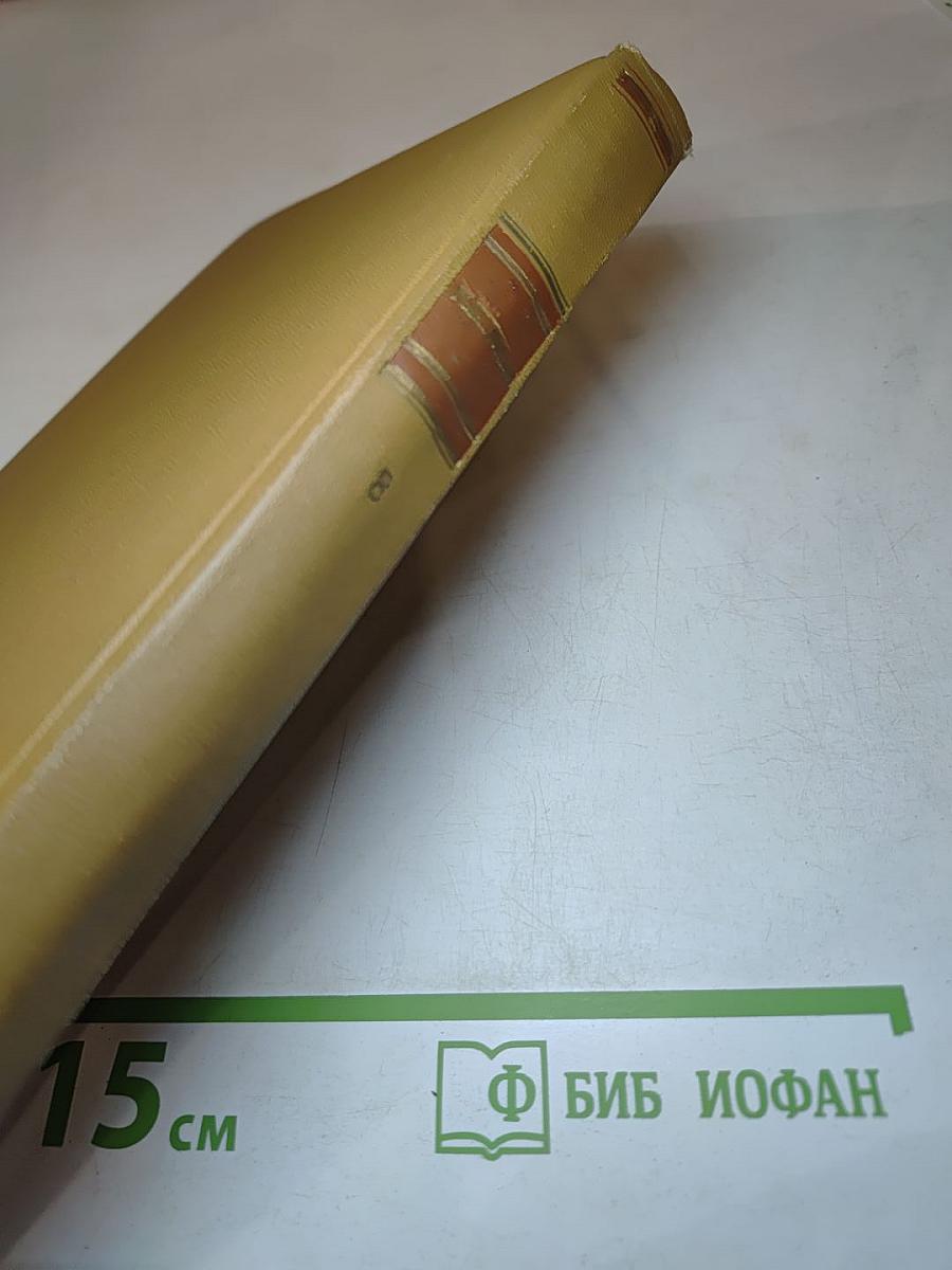 Собрание сочинений. Том 8. Рассказы, очерки, фельетоны, статьи, выступления