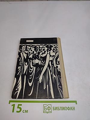 Великий Гэтсби
